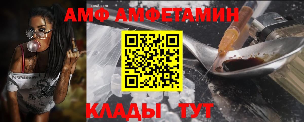 Amphetamine  Amphetamine VHQ  Вход с VPN  Киселёвск 