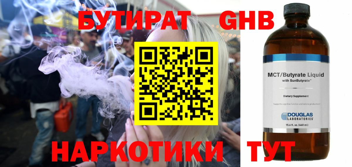 Киселёвск  Бутират Butirat  Бутират  Вход с VPN 
