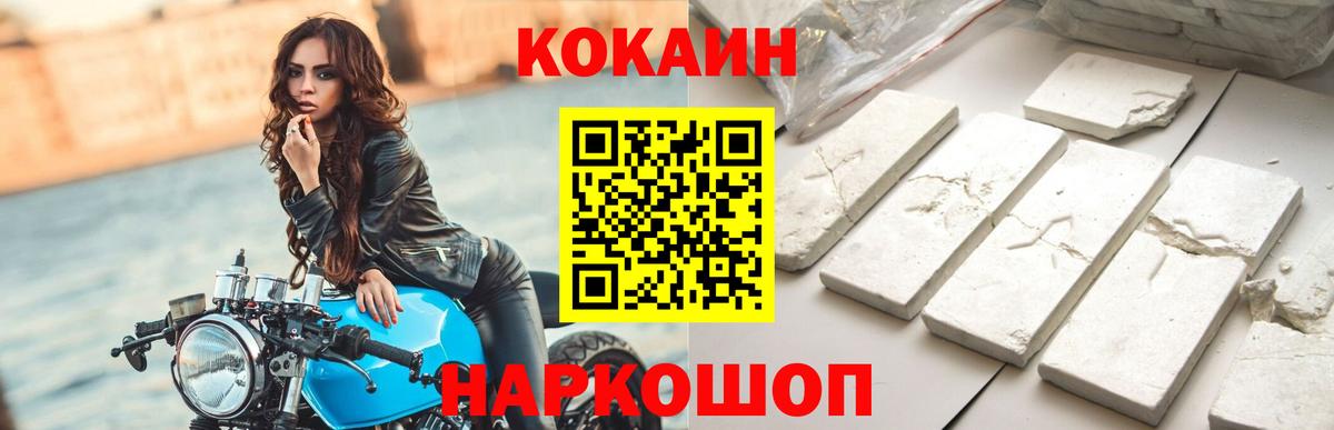 Cocaine Fish Scale  Вход с VPN  Киселёвск 