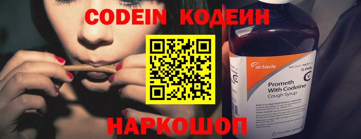 Кодеиновый сироп Lean напиток Lean (лин)  Кодеиновый сироп Lean напиток Lean (лин)  Вход с VPN  Киселёвск 