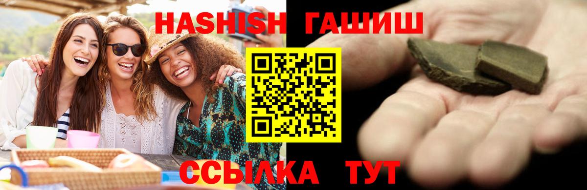 Киселёвск  Гашиш  Вход с VPN  Гашиш Ice-O-Lator 