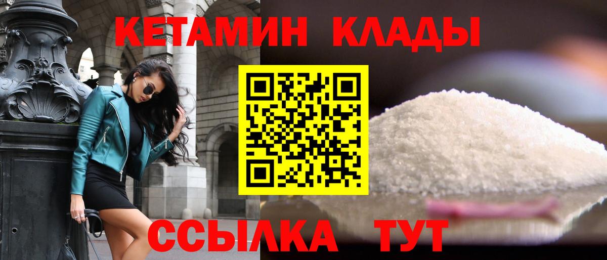 Кетамин VHQ  Вход с VPN  Киселёвск  КЕТАМИН VHQ 