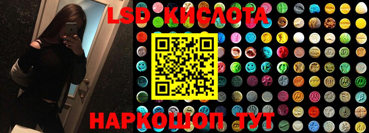 LSD-25 экстази кислота Киселёвск