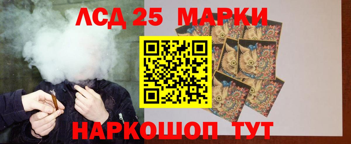 ЛСД экстази кислота  LSD-25 экстази ecstasy  Киселёвск  Вход с VPN 
