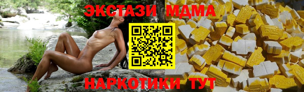 MDMA  Вход с VPN  Киселёвск  МДМА crystal  МДМА кристаллы 