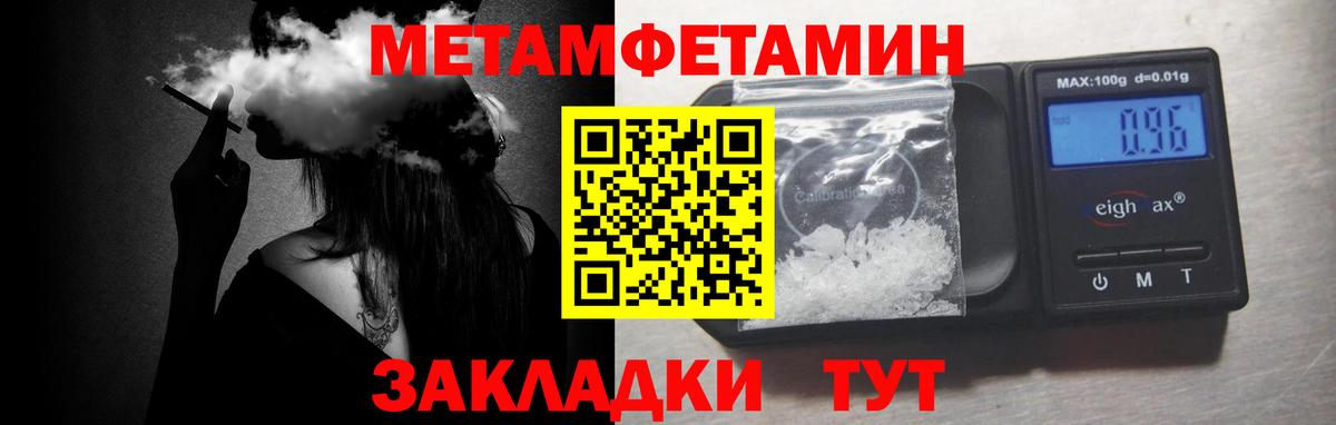 МЕТАМФЕТАМИН витя  МЕТАМФЕТАМИН витя  Вход с VPN  Киселёвск 